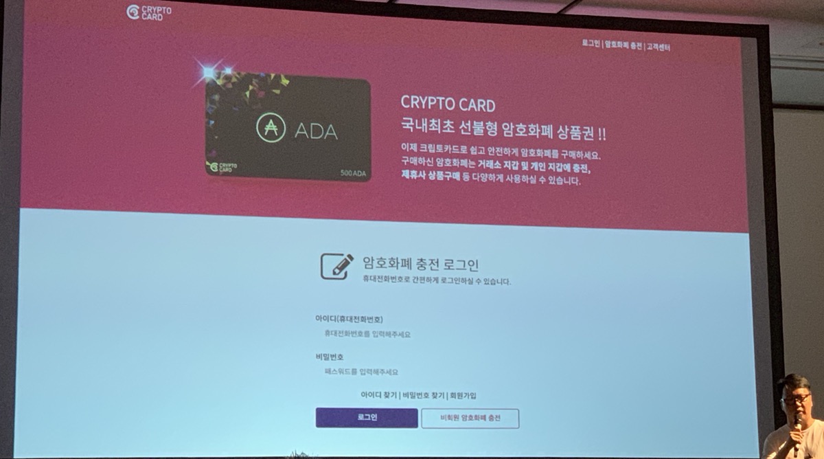 ADA Crypto Card-1