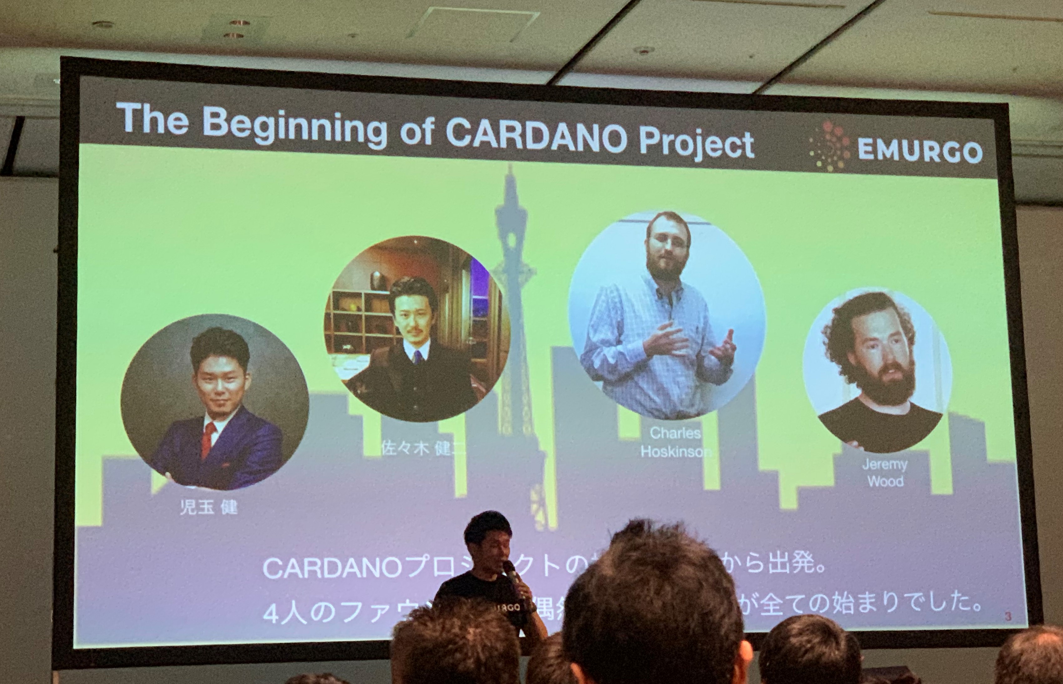 Cardano EMURGO CEO-2