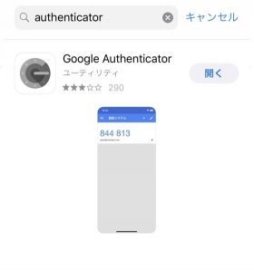 Google Authenticator-1