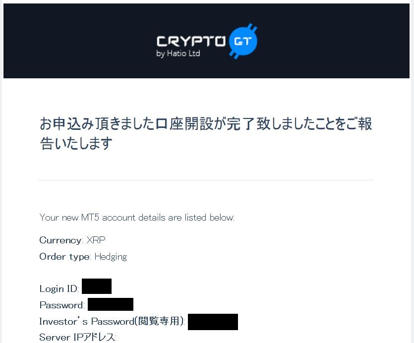 CryptoGT登録方法7