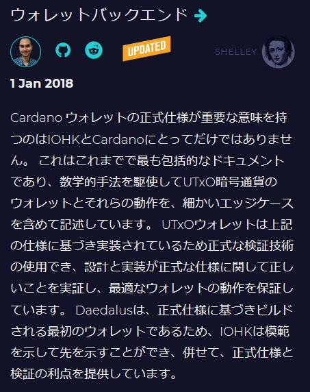 CardanoRoadmap20190103-4