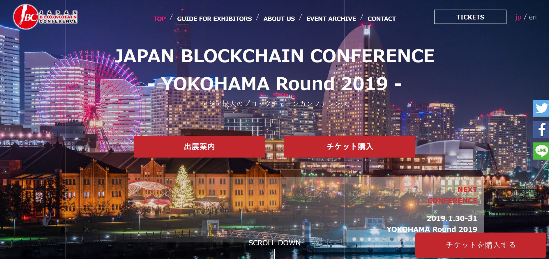 Japan Blockchain Conference(JBC)YOKOHAMA Round 2019