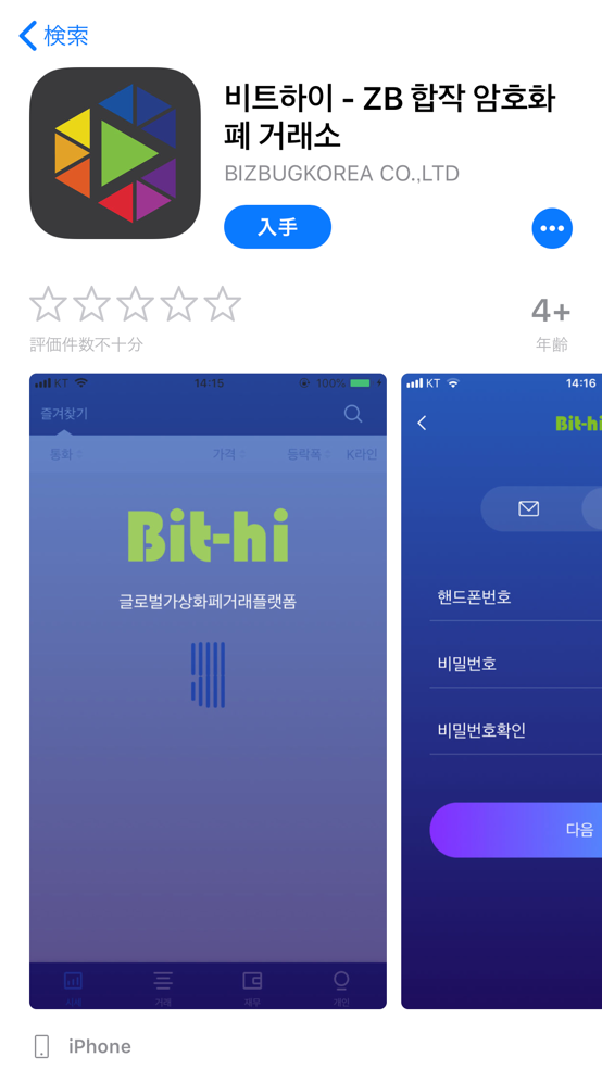 BIT-HI App1