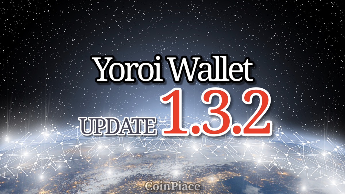 【アップデート】Ver 1.3.2 ヨロイウォレット（Yoroi Wallet）