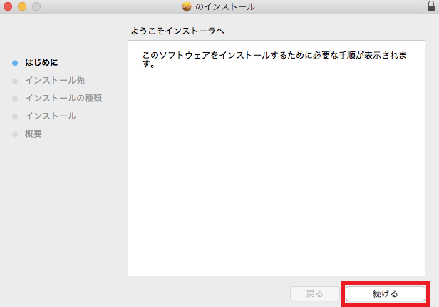 【アップデート】 Cardano 1.5＆Daedalus(ダイダロス) 0.13.0！Mac3