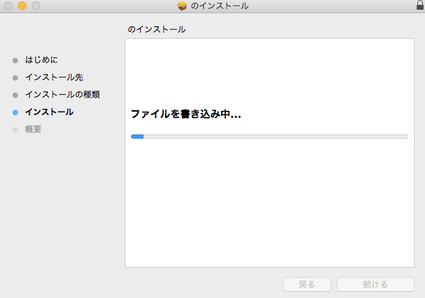 【アップデート】 Cardano 1.5＆Daedalus(ダイダロス) 0.13.0！Mac5