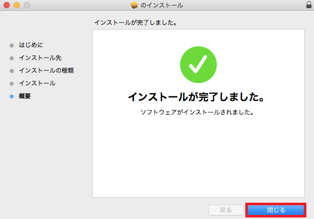 【アップデート】 Cardano 1.5＆Daedalus(ダイダロス) 0.13.0！Mac6