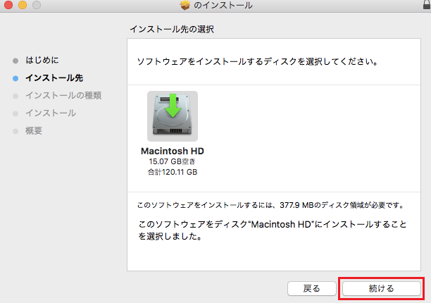 【アップデート】 Cardano 1.5.1＆Daedalus(ダイダロス) 0.13.1 Mac編3