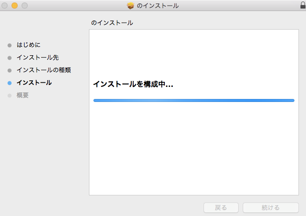 【アップデート】 Cardano 1.5.1＆Daedalus(ダイダロス) 0.13.1 Mac編5