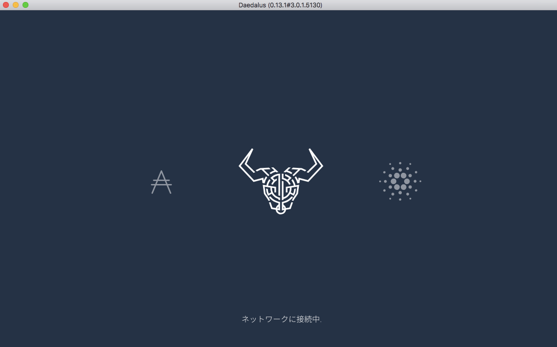 【アップデート】 Cardano 1.5.1＆Daedalus(ダイダロス) 0.13.1 Mac編8