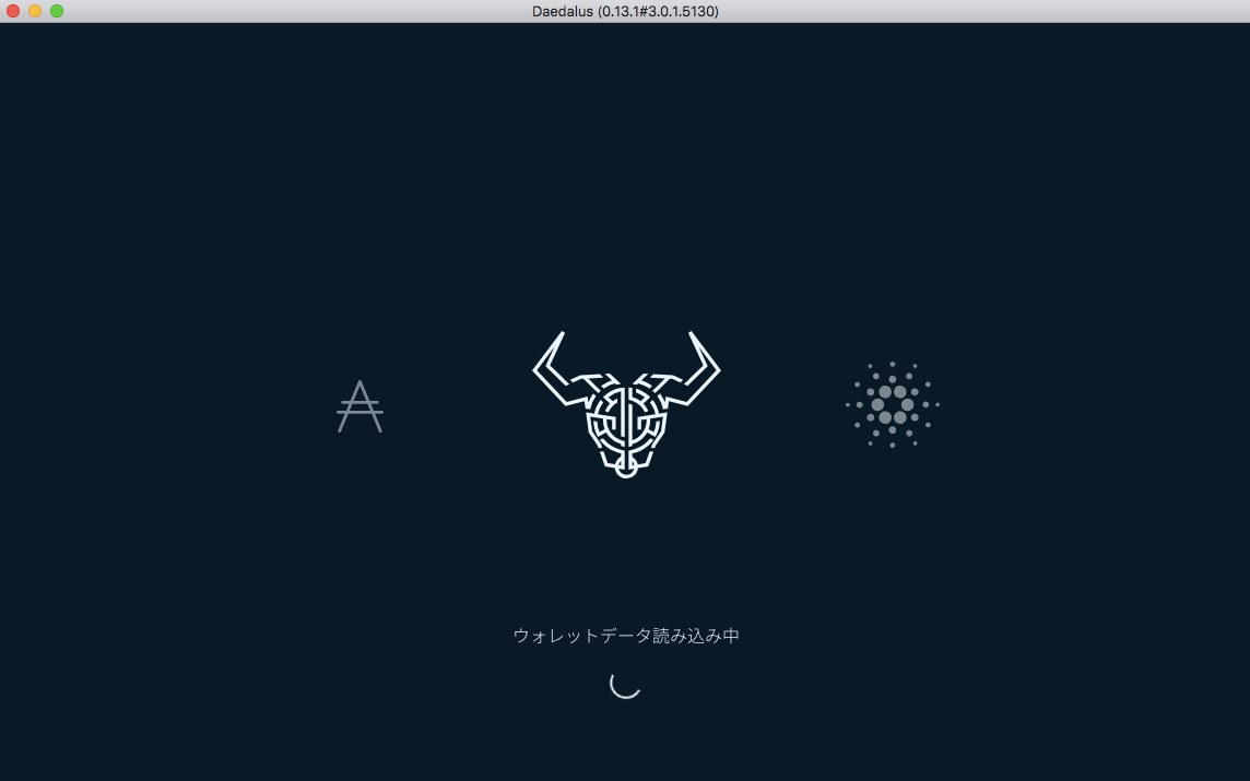 【アップデート】 Cardano 1.5.1＆Daedalus(ダイダロス) 0.13.1 Mac編9