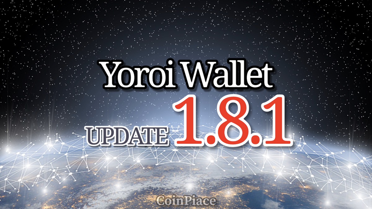 【アップデート】Ver 1.8.1 ヨロイウォレット（Yoroi Wallet）