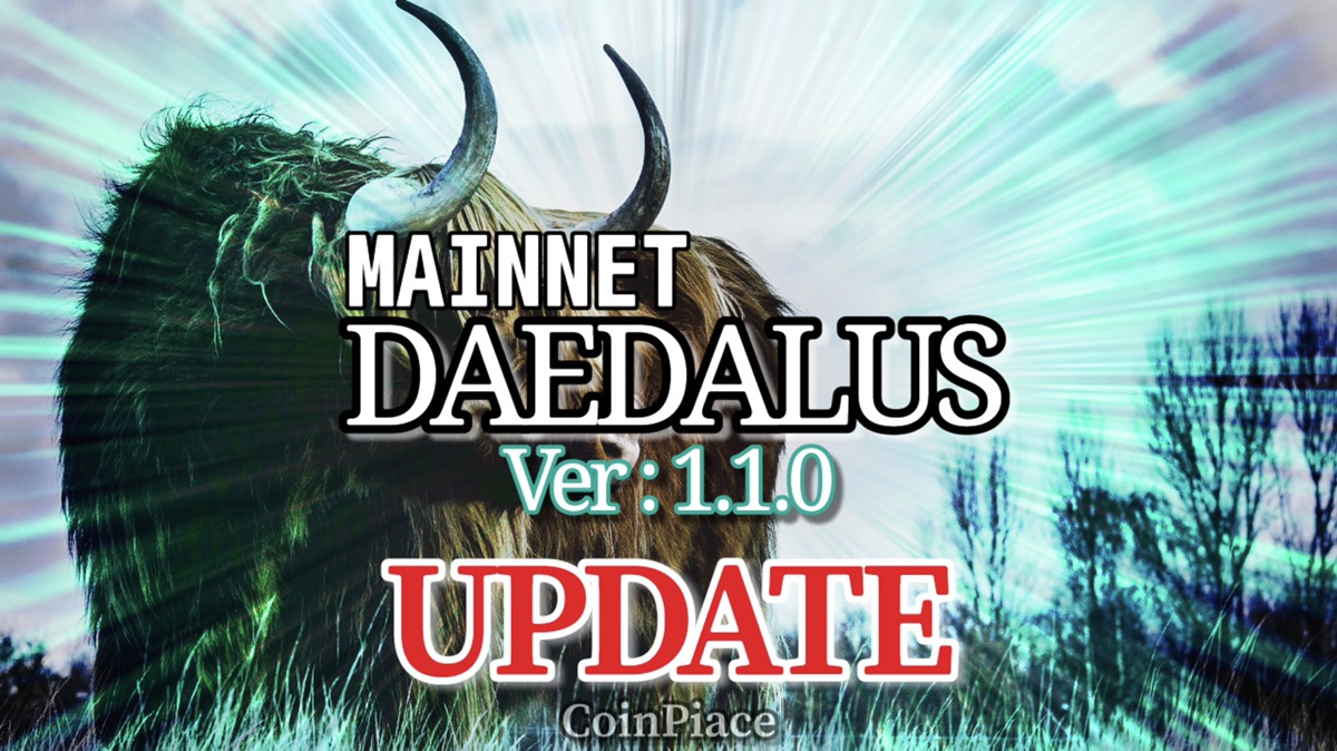【アップデート】DAEDALUS 1.1.0をリリース！新機能を追加！