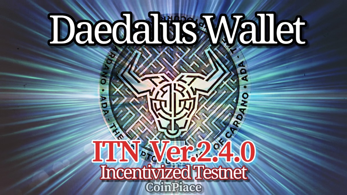【アップデート】ダイダロス Version: 2.4.0-ITN1をリリース！