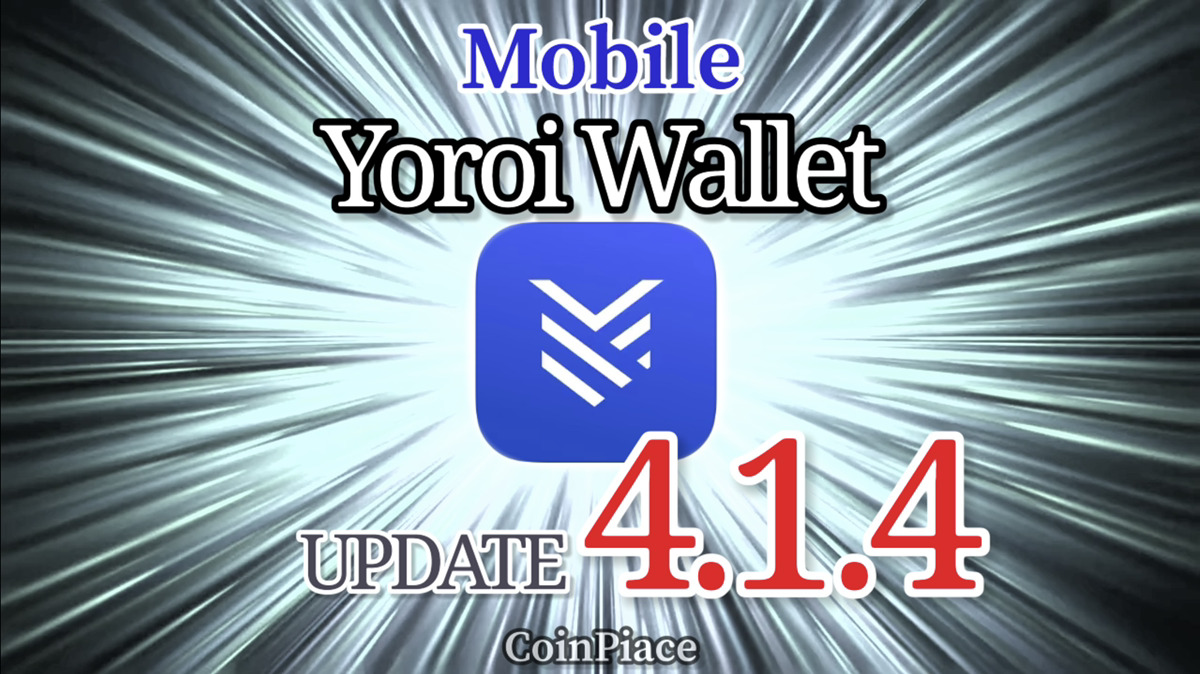 【アップデート】ヨロイ モバイルアプリ Version 4.1.4リリース!