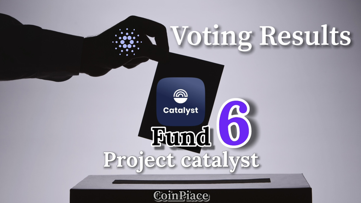 【投票結果】FUND6：資金を獲得した「151」のCardanoプロジェクト