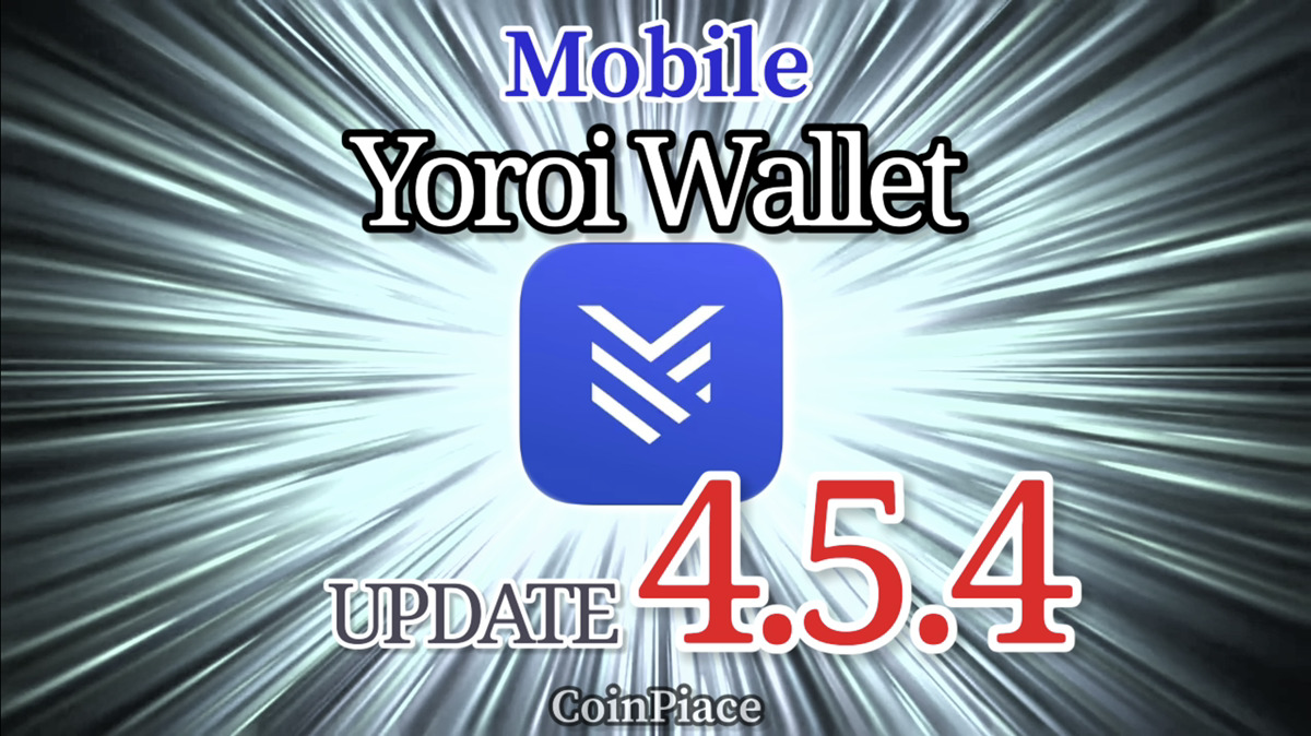 【アップデート】ヨロイ モバイルアプリ Version 4.5.4リリース!