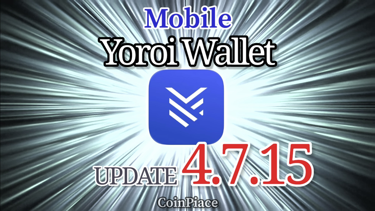 【アップデート】ヨロイ モバイルアプリ Version 4.7.15リリース!