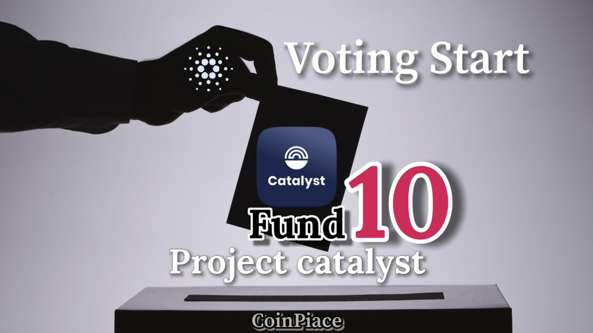【投票開始】FUND10：Catalyst Votingアプリで投票する方法を解説