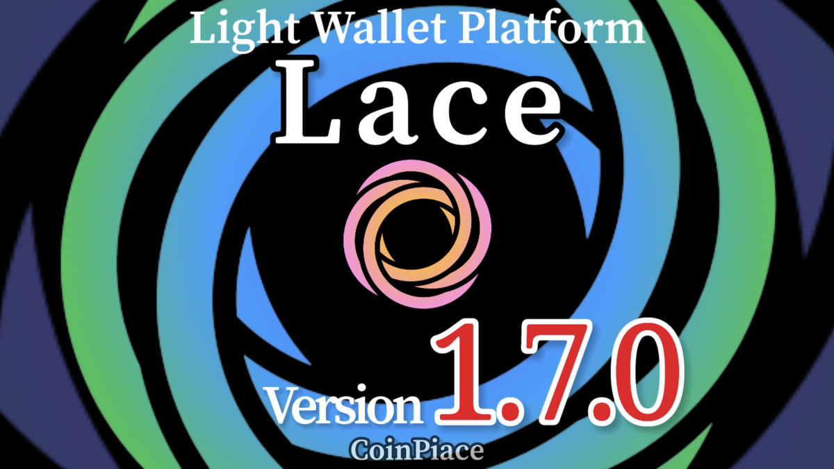 【アップデート】Lace(レース) Version 1.7.0リリース！