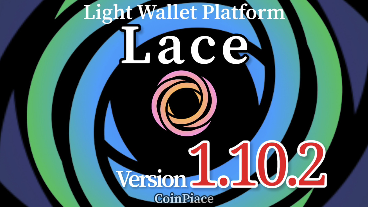 【アップデート】Lace(レース) Version 1.10.2リリース！