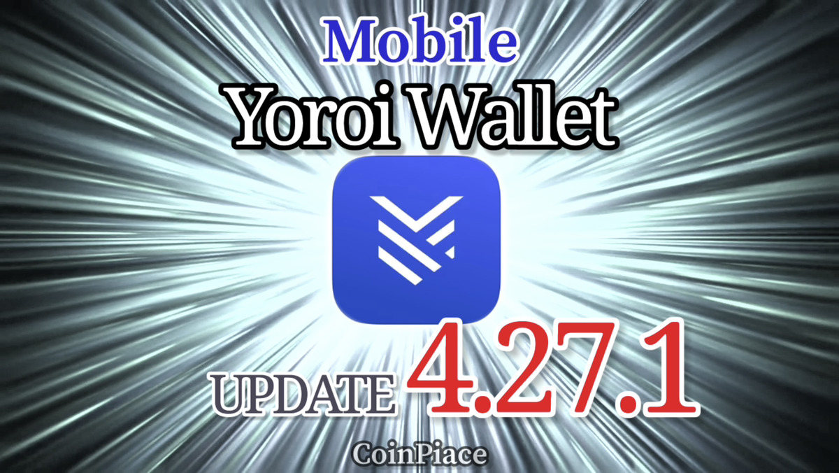 【アップデート】ヨロイ モバイルアプリ Version 4.27.1リリース!