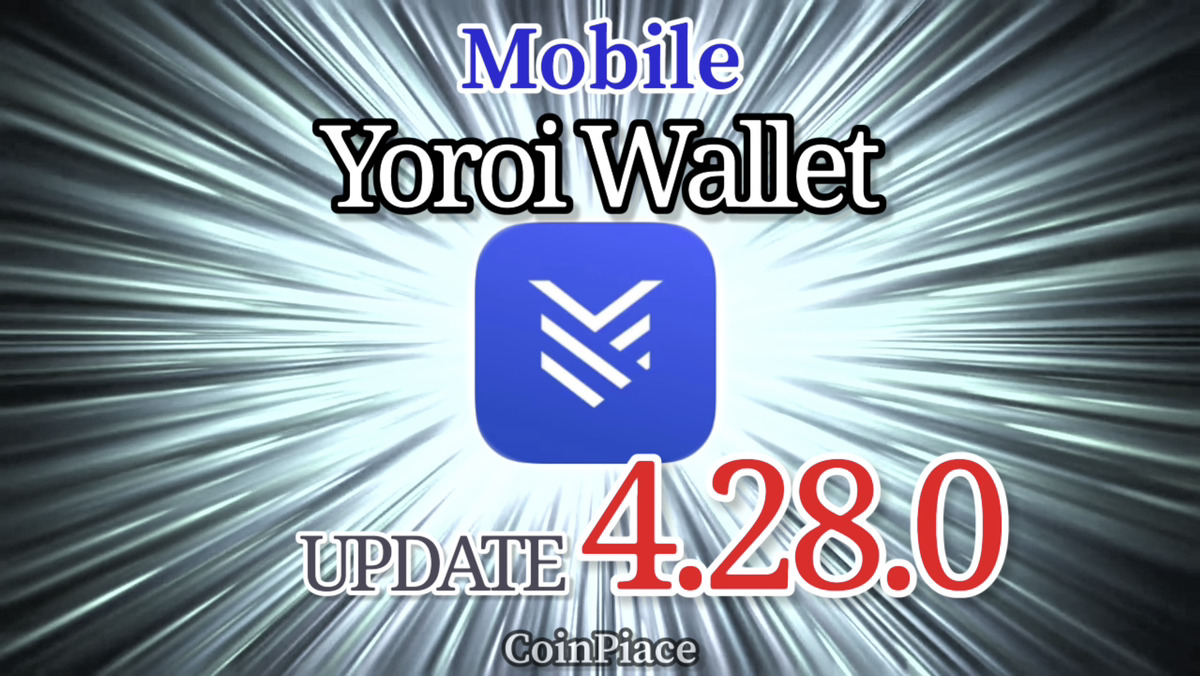 【アップデート】ヨロイ モバイルアプリ Version 4.28.0リリース!