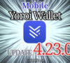 【アップデート】ヨロイ モバイルアプリ Version 4.23.0リリース!