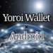 ヨロイウォレット（Yoroi Wallet）のAndroid版アプリをリリース!