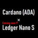 秒読み!Ledger Nano S(レジャー・ナノS)でカルダノ(ADA)対応間近